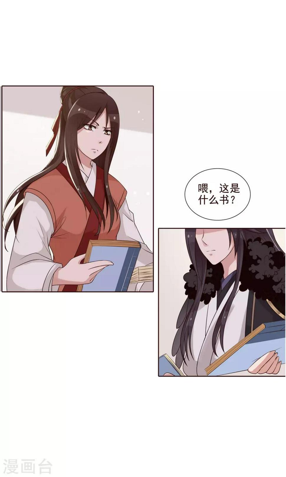 第21话 学习使我快乐5