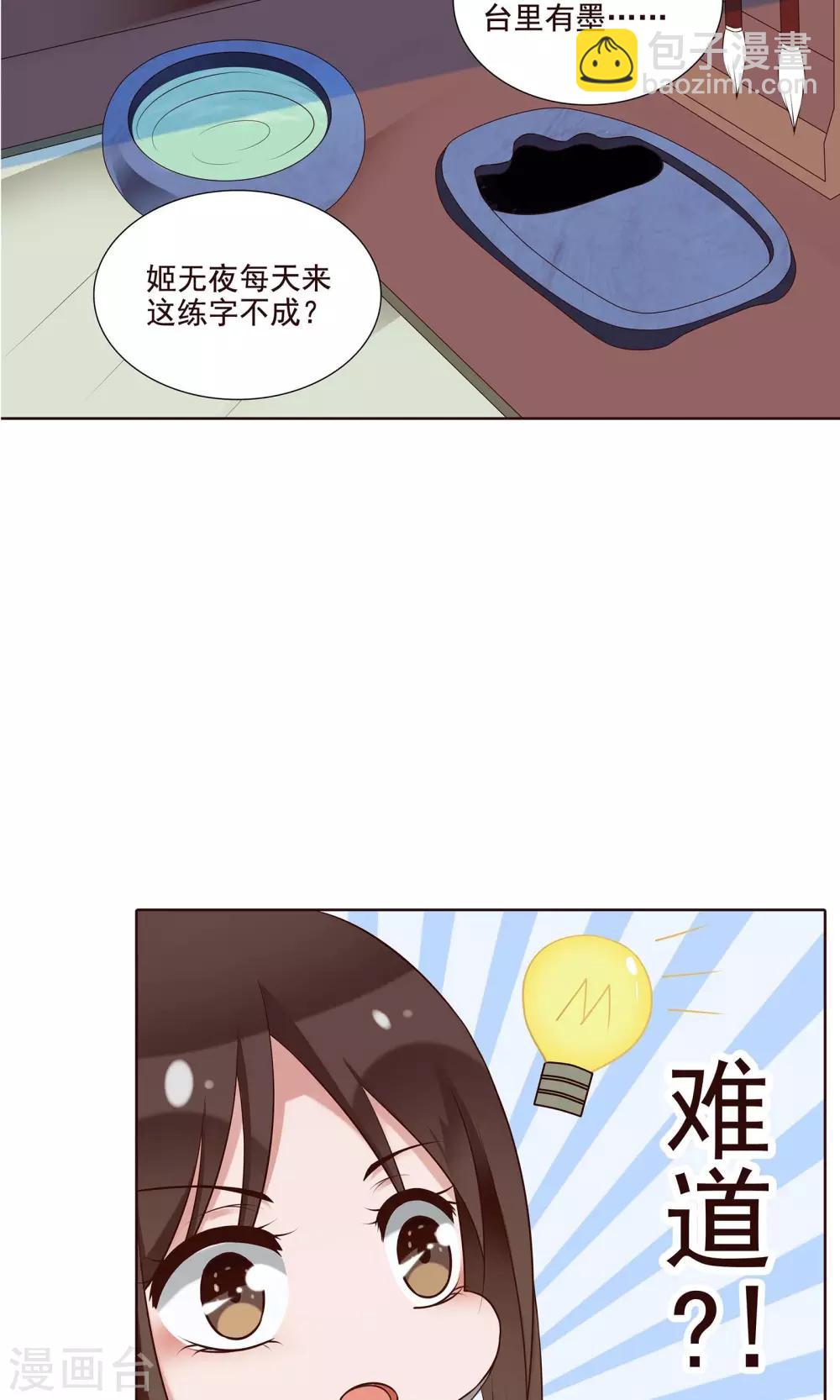 第22话 有所发现12