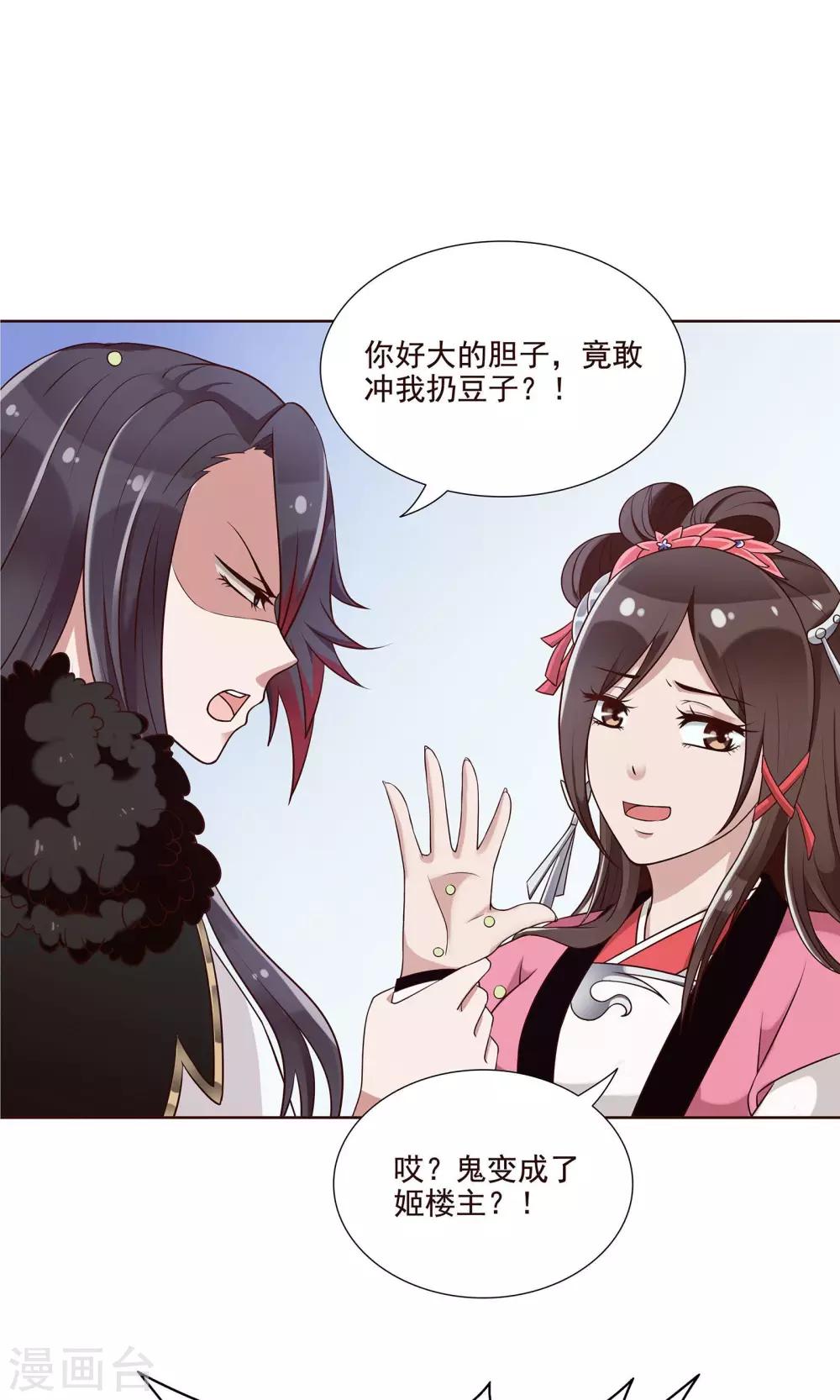 第19话 发现藏宝库12
