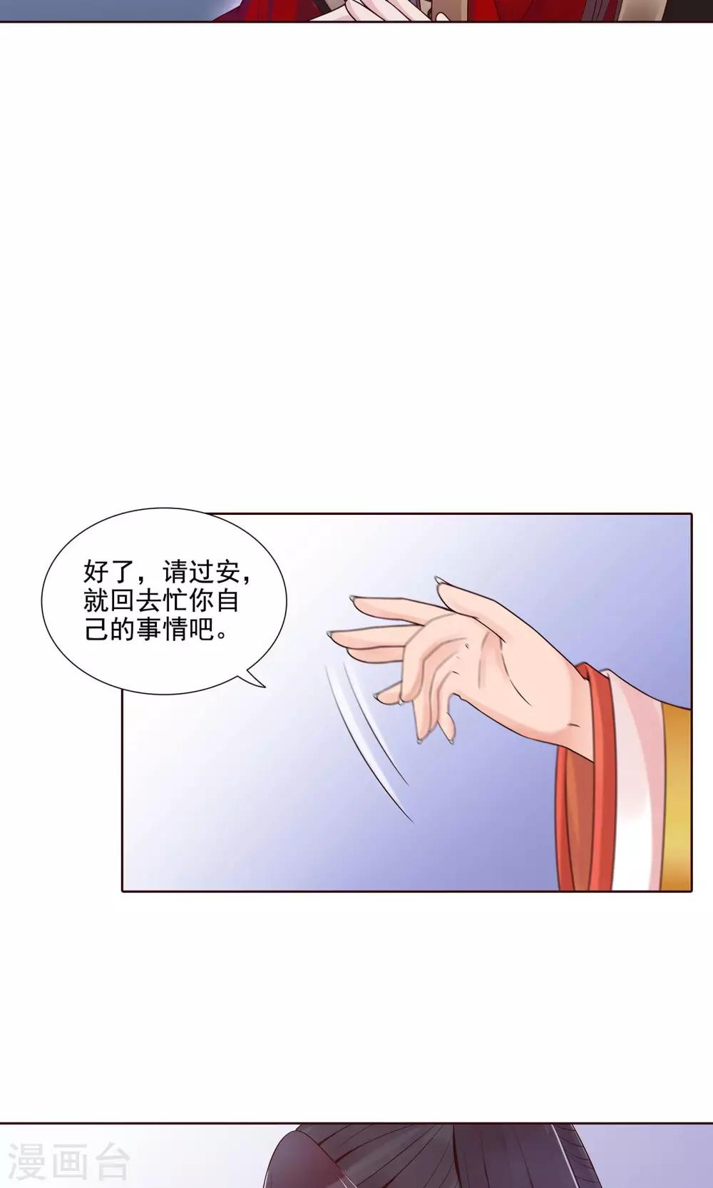 第14话 拜见母亲大人6