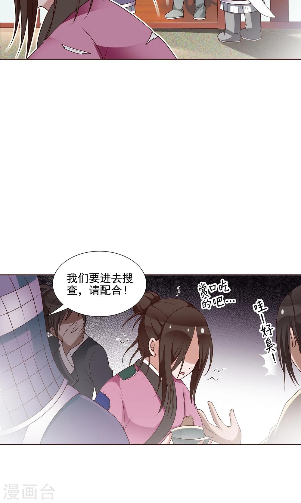 第25话 赶紧跑路2