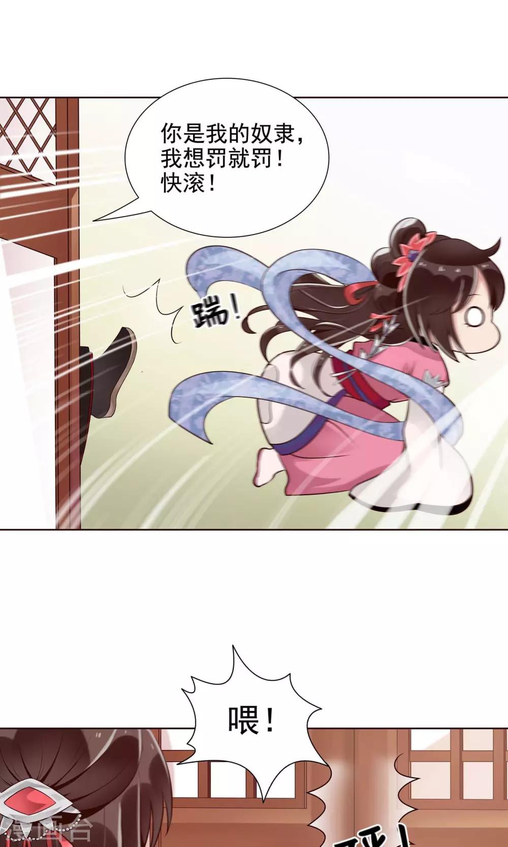 第15话 气恼的姬无夜14