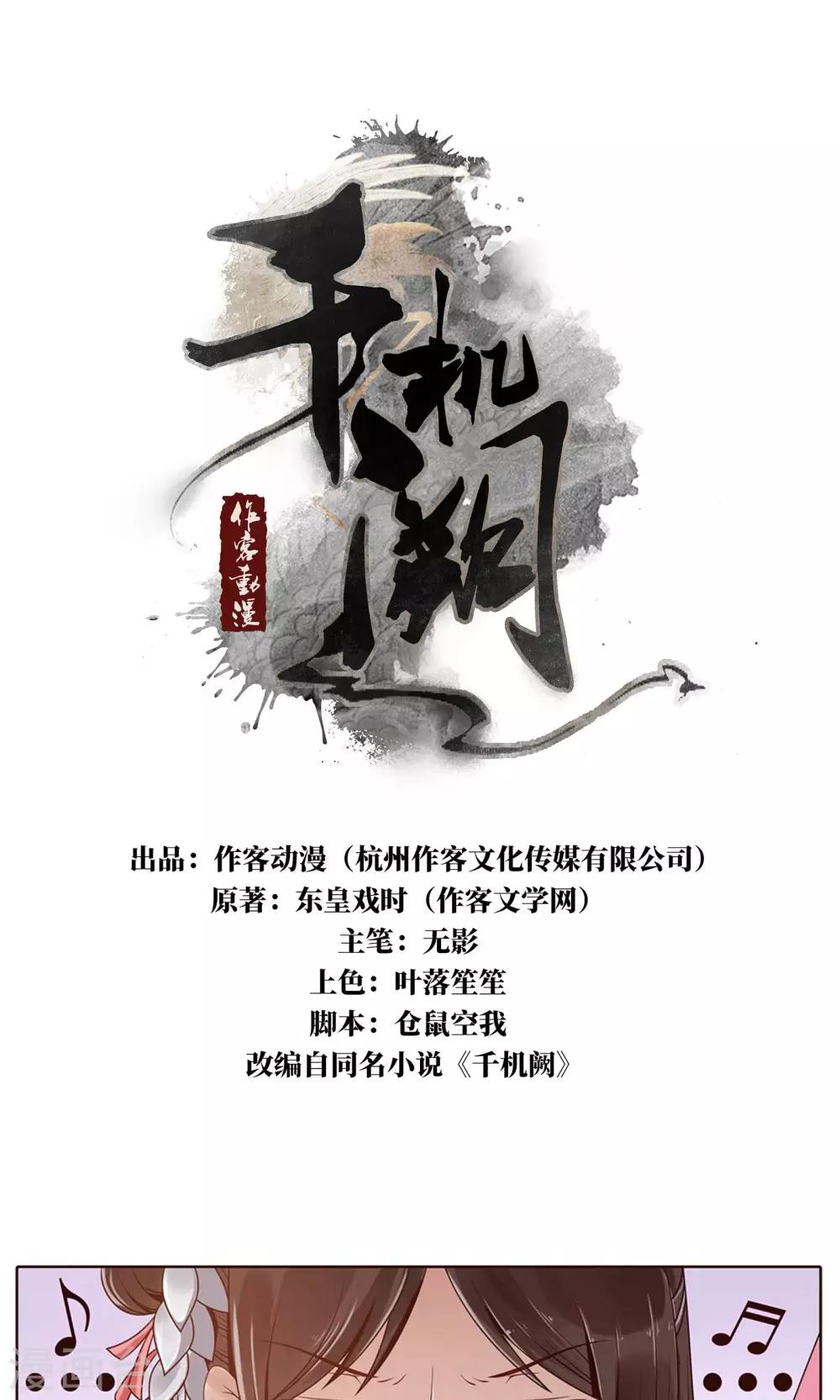 第8话 被抓了0