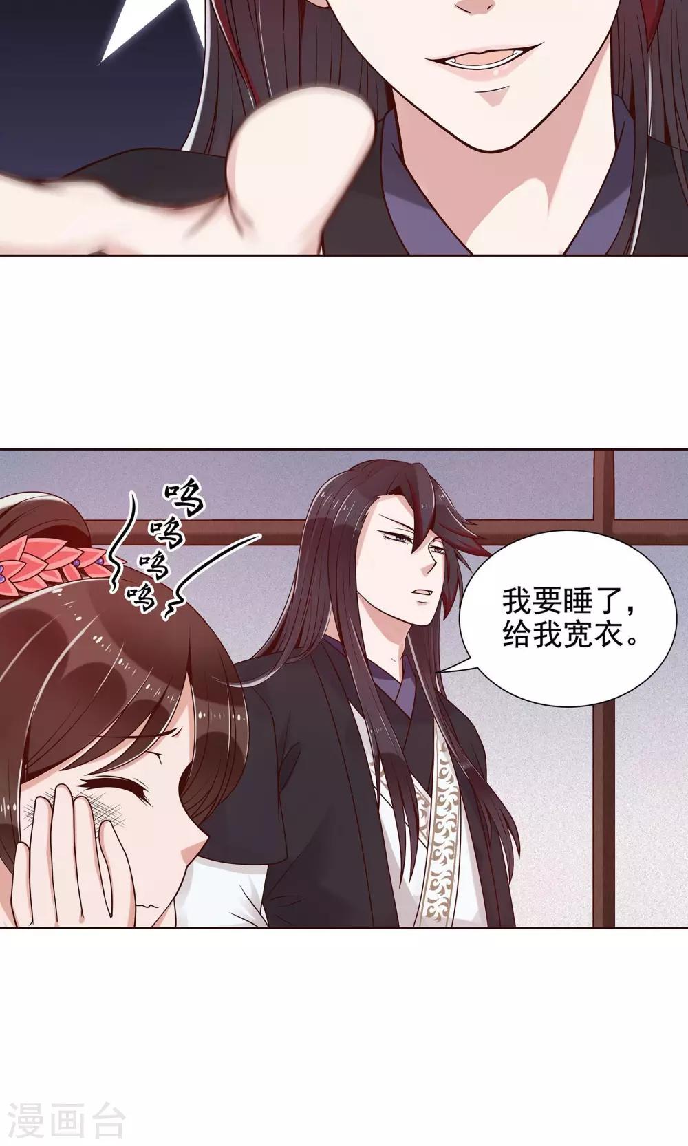 第10话 陪那个男人睡觉4