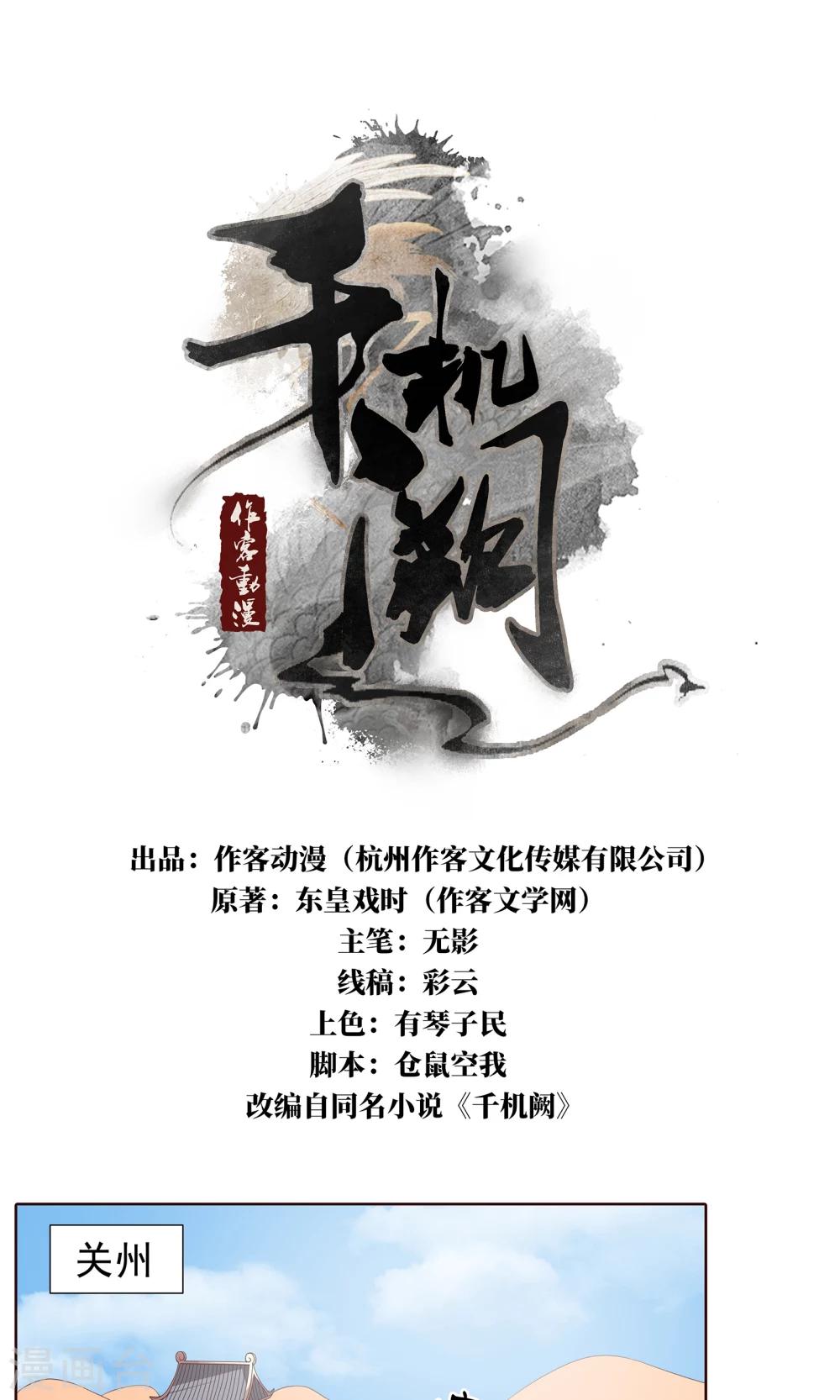 第25话 赶紧跑路0