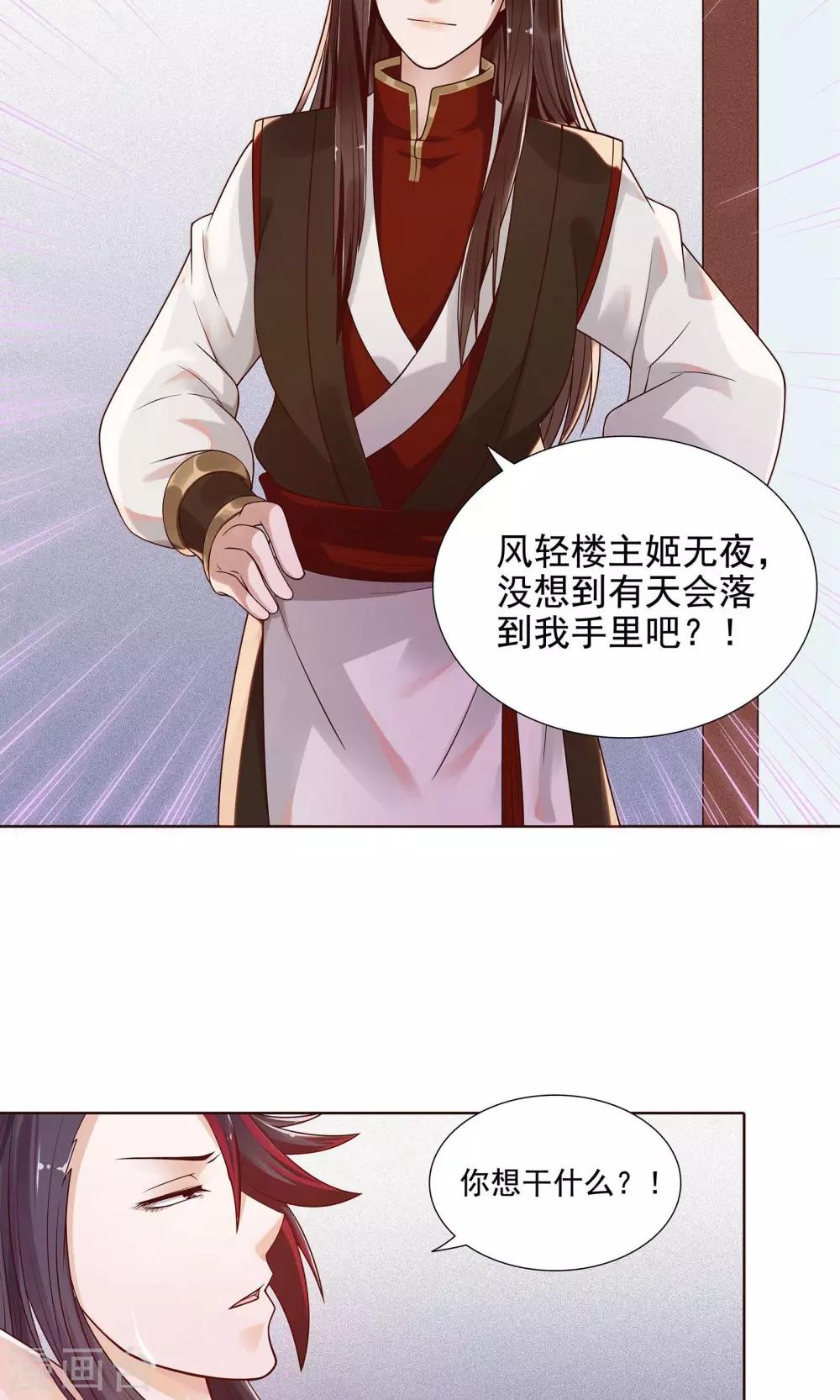 第3话3