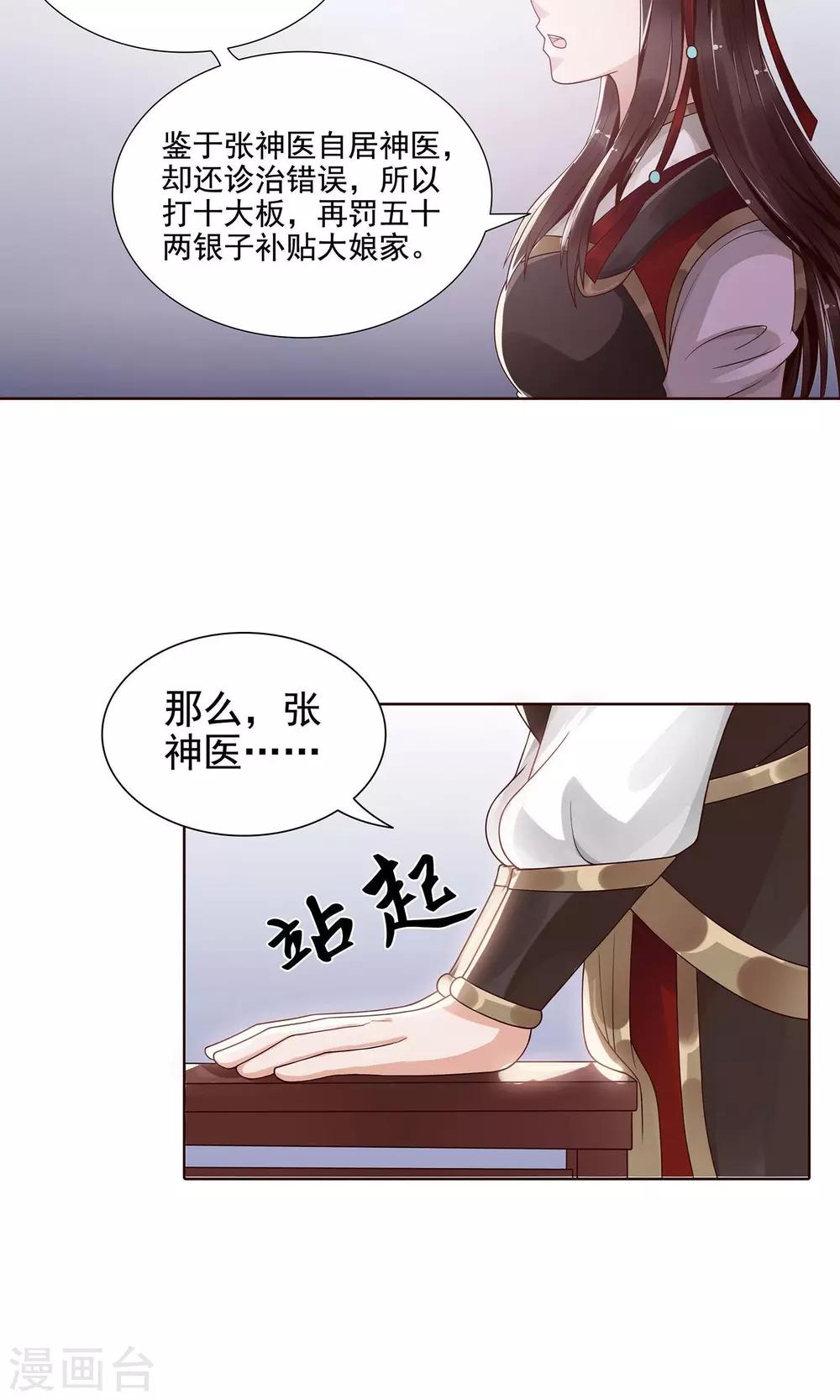 第6话6