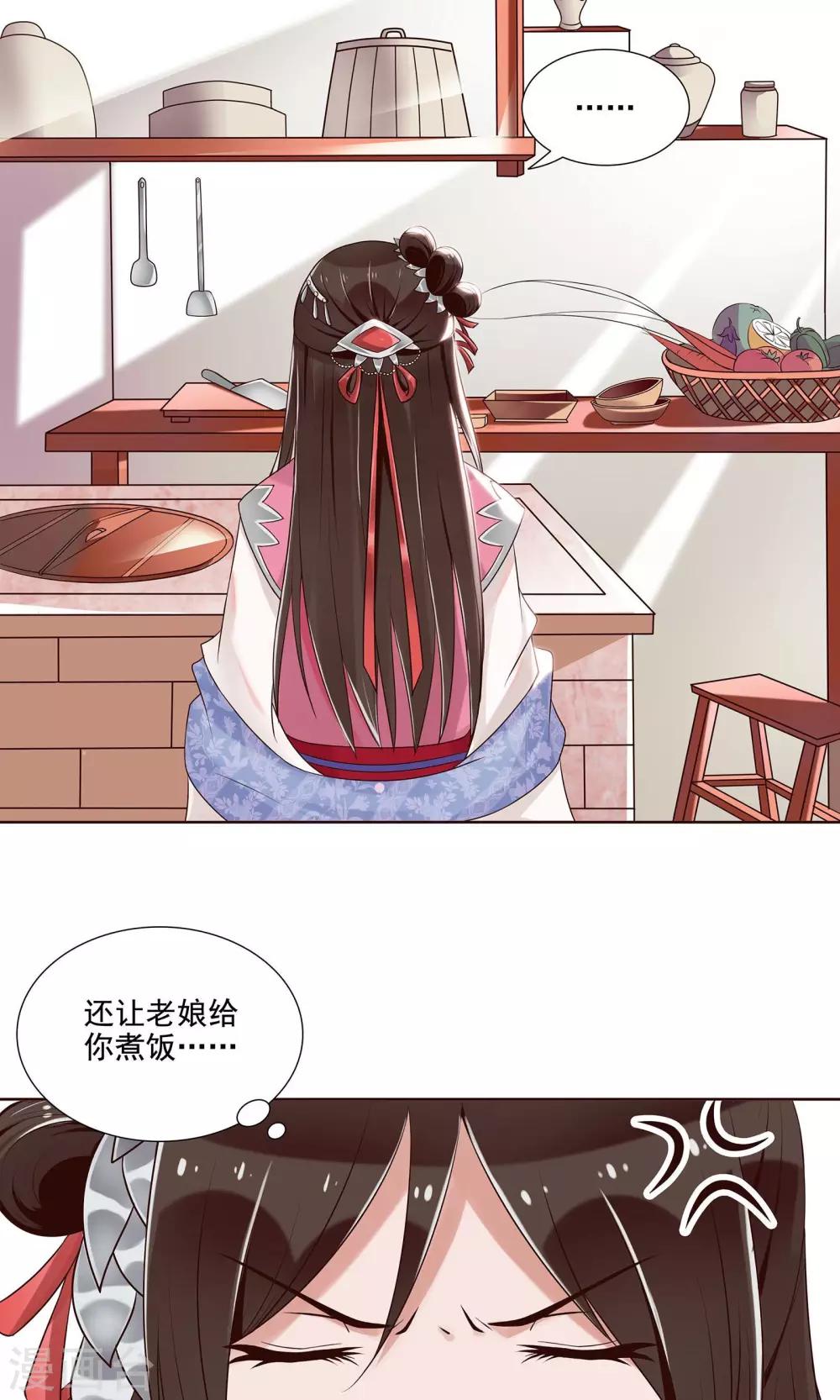 第16话 就是故意的1