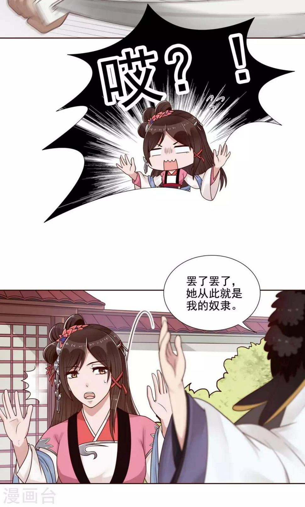 第11话 深入敌营10