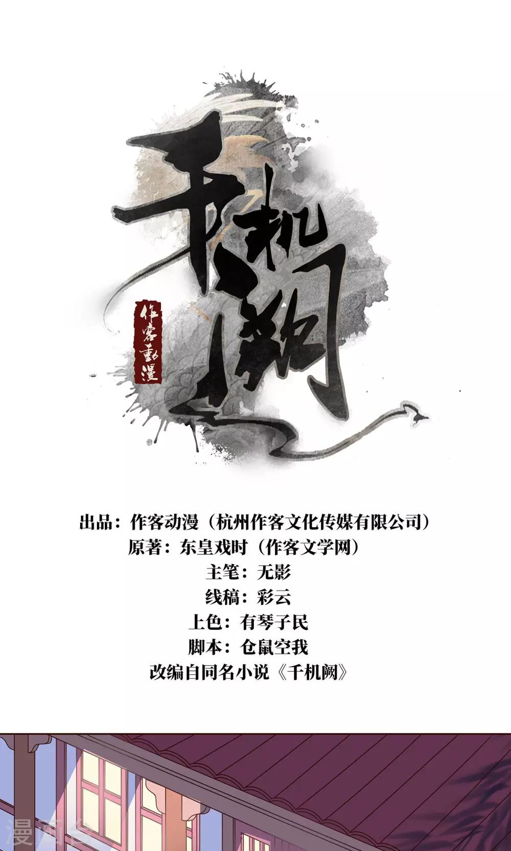 第18话 终于收工了0