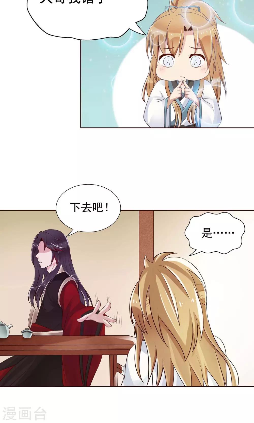 第15话 气恼的姬无夜7