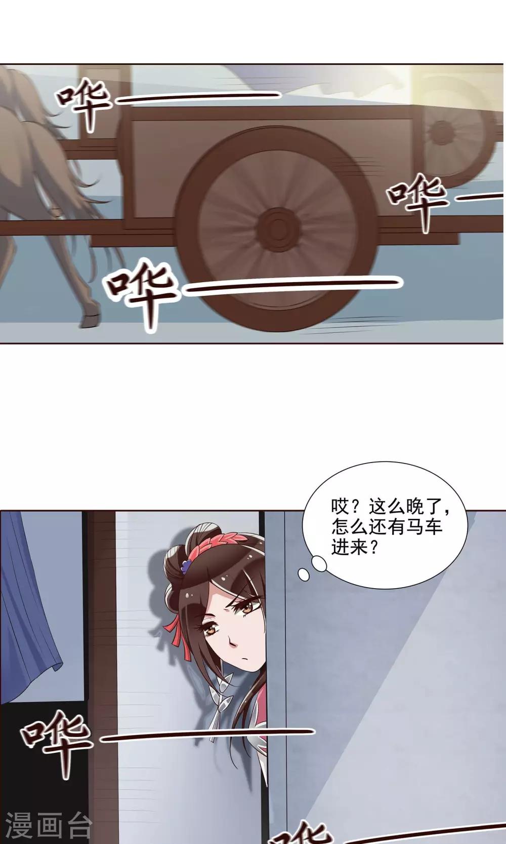 第19话 发现藏宝库2