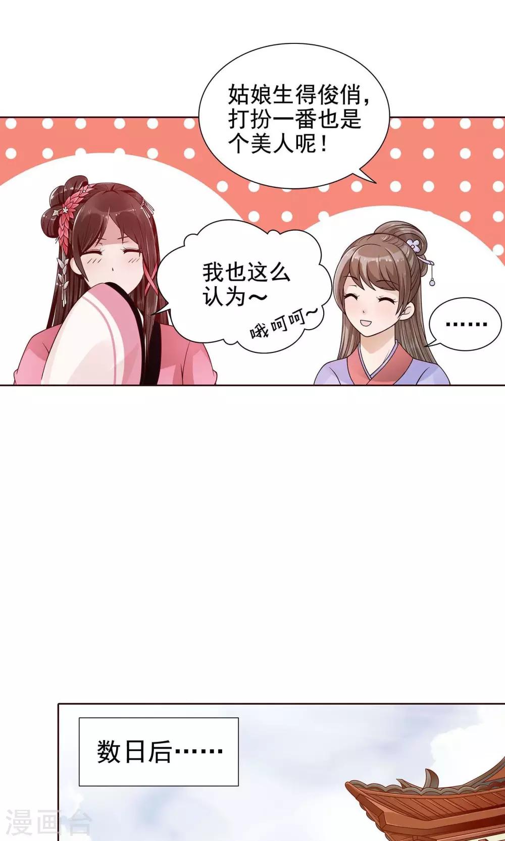 第7话8