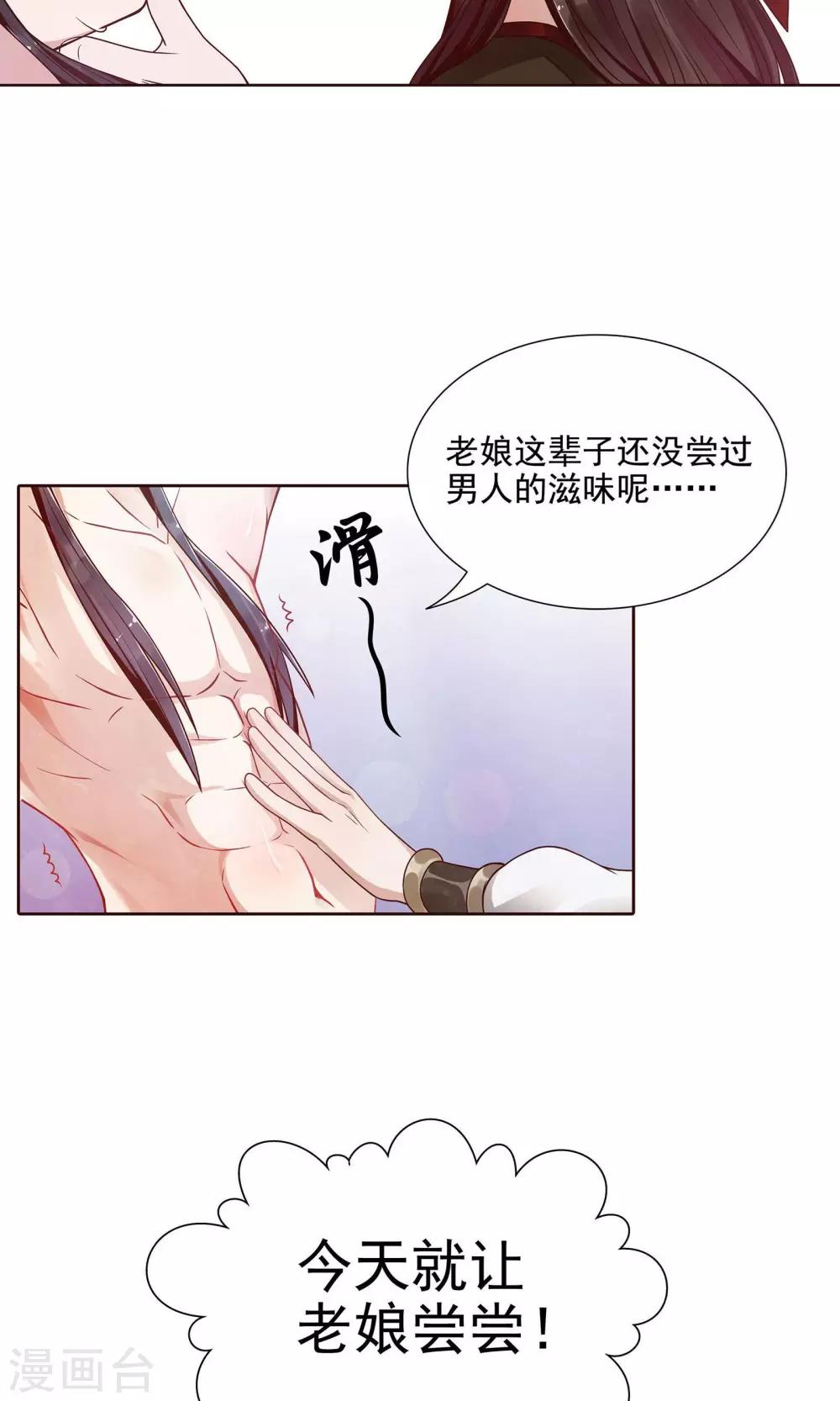 第3话23