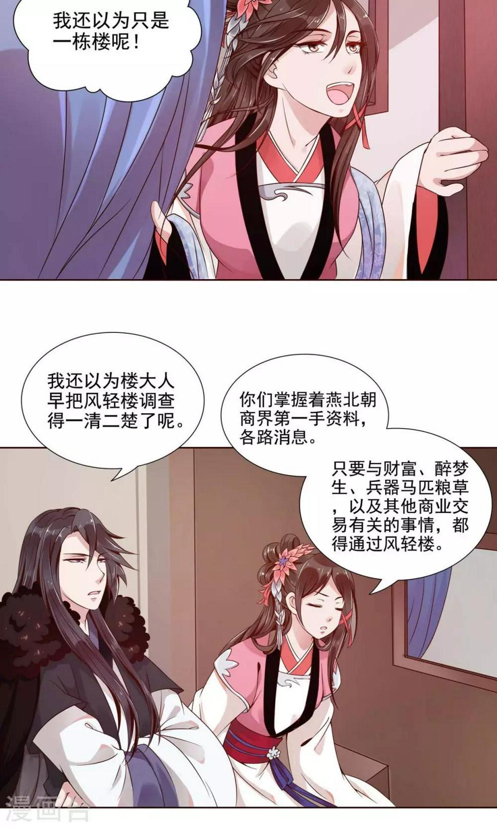 第11话 深入敌营2