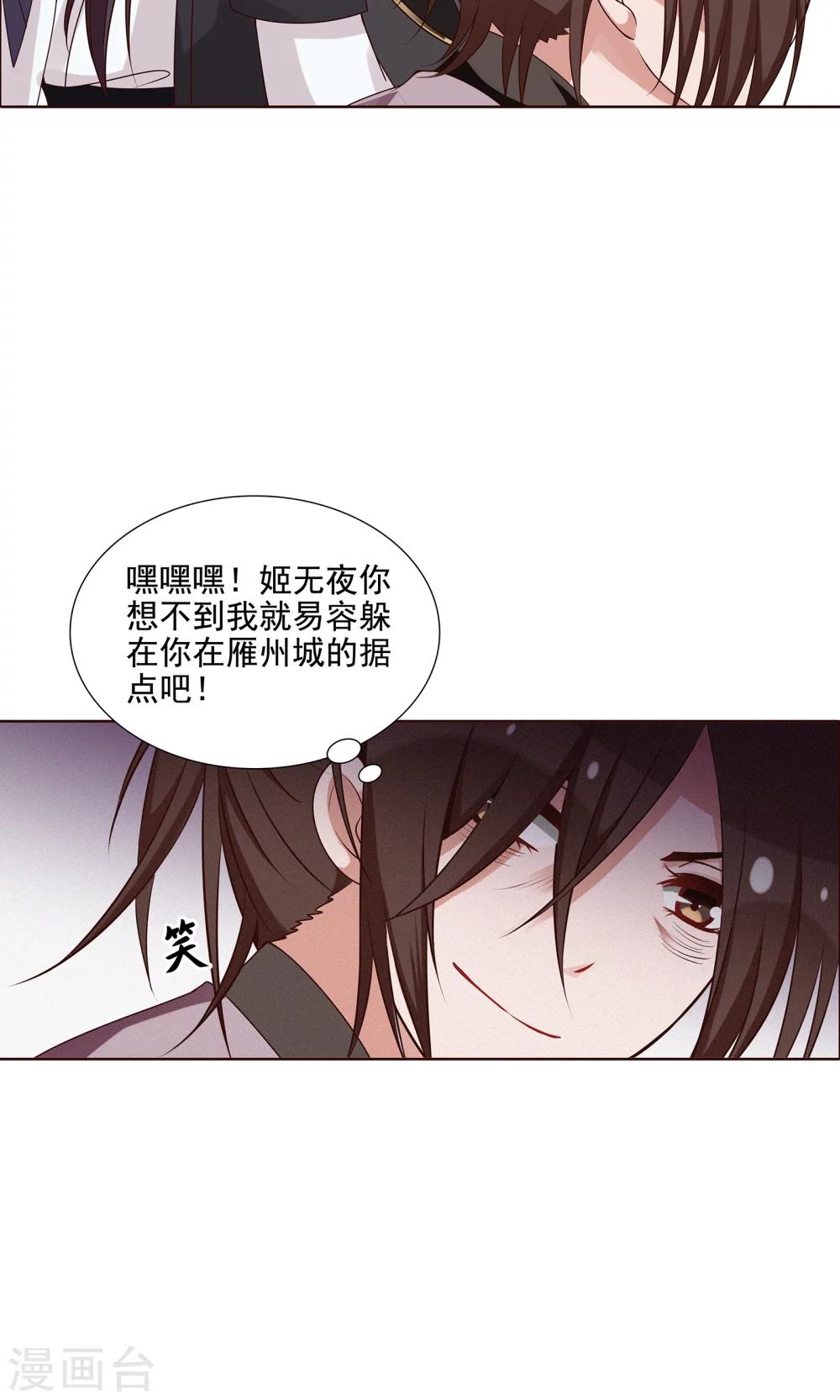 第25话 赶紧跑路10