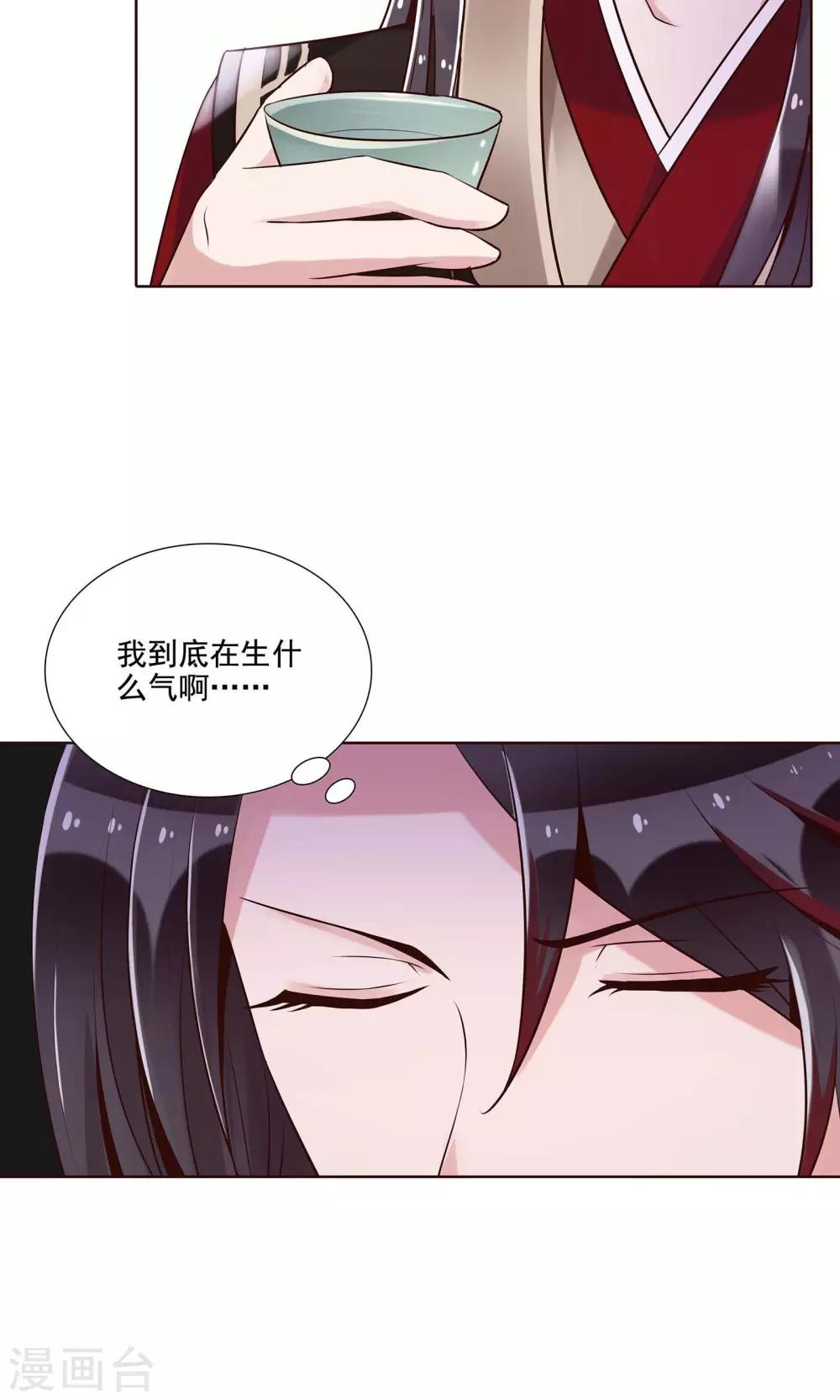 第15话 气恼的姬无夜17