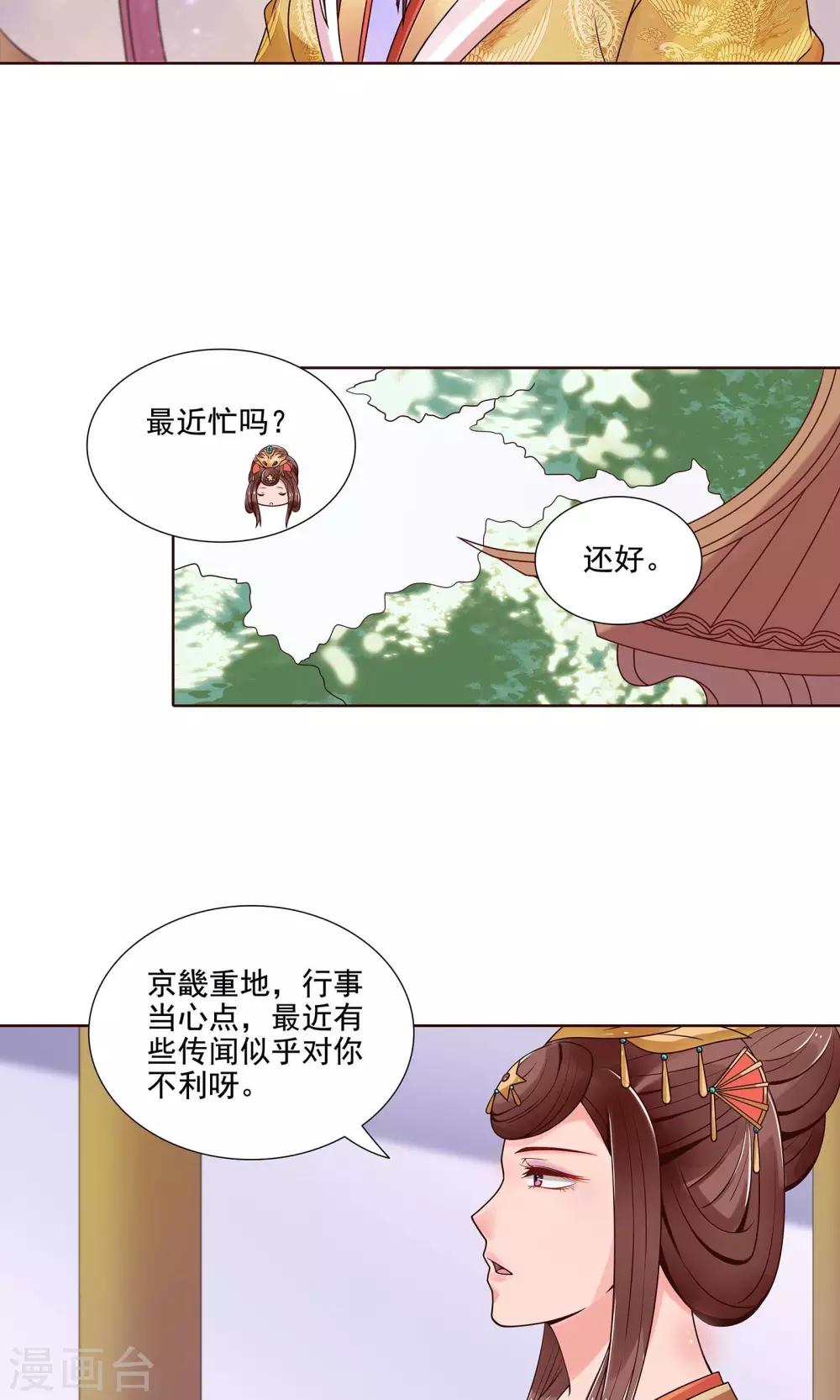 第14话 拜见母亲大人3