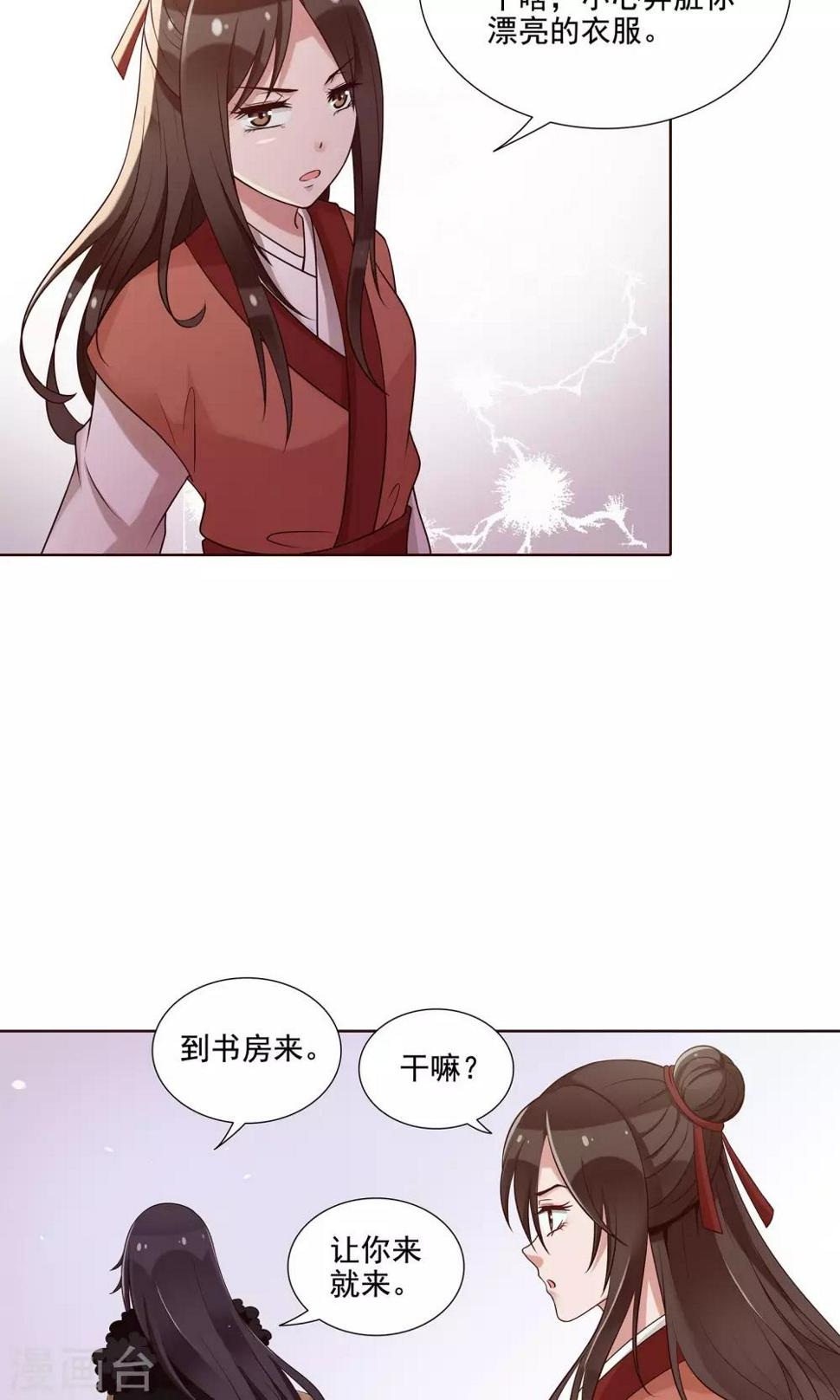 第20话 他还有这一面14