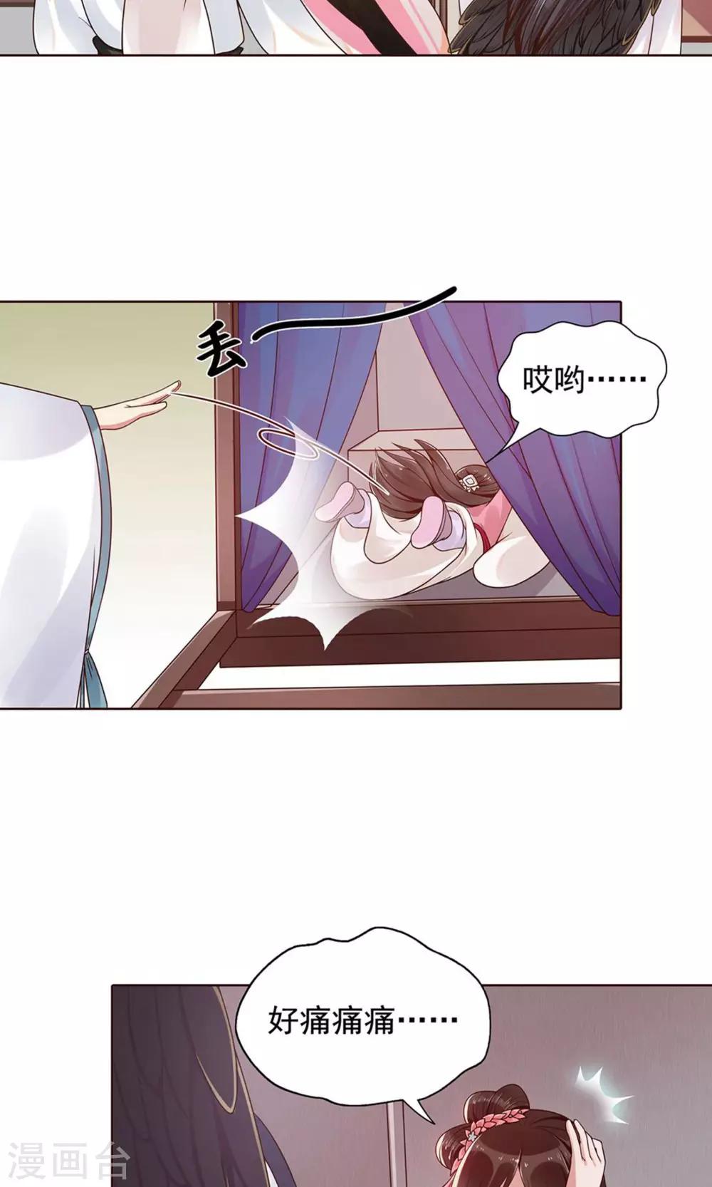 第8话 被抓了12