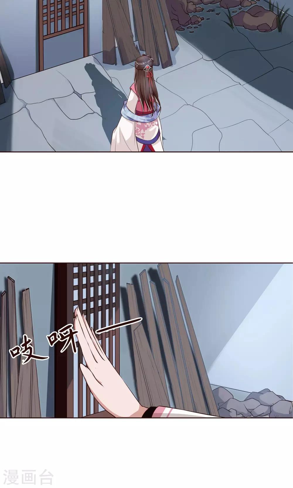 第19话 发现藏宝库7