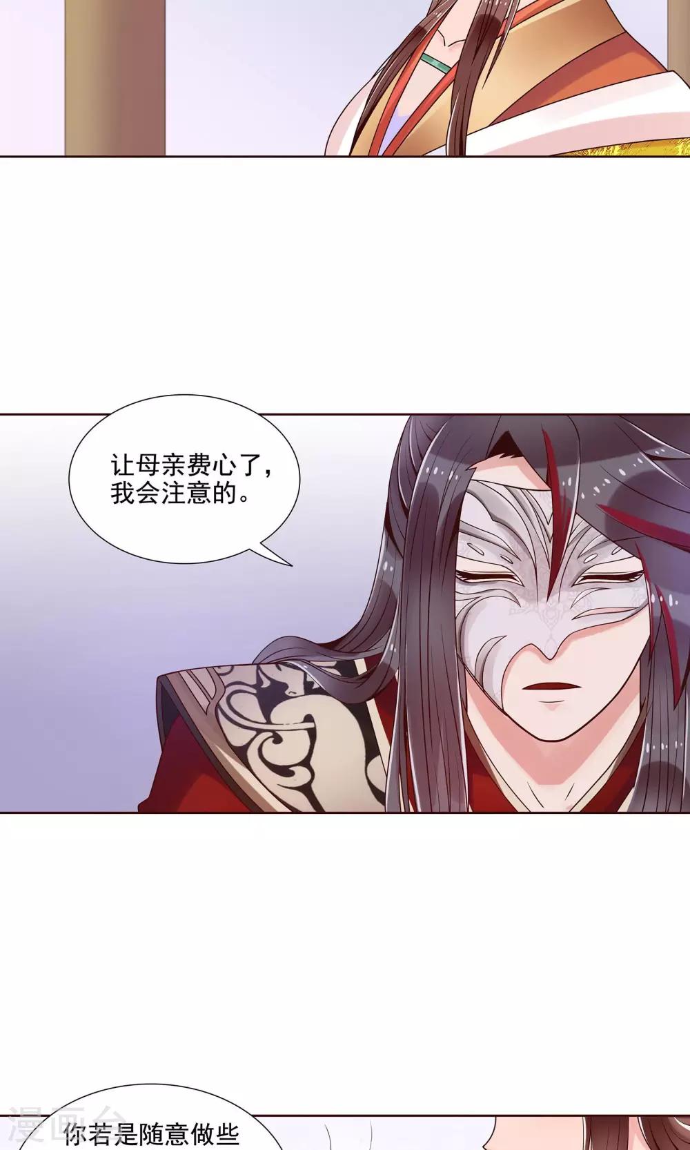 第14话 拜见母亲大人4