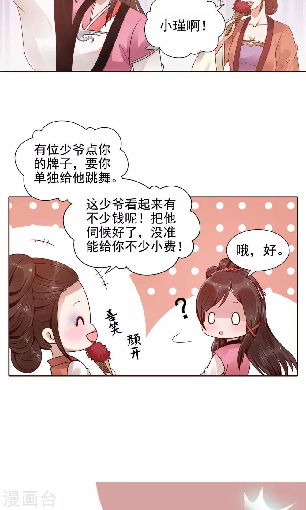 第7话18