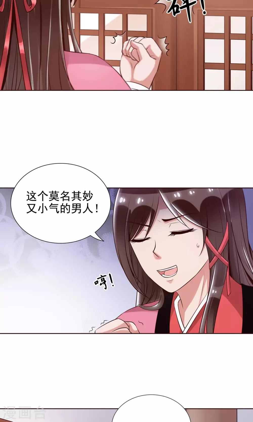 第15话 气恼的姬无夜15