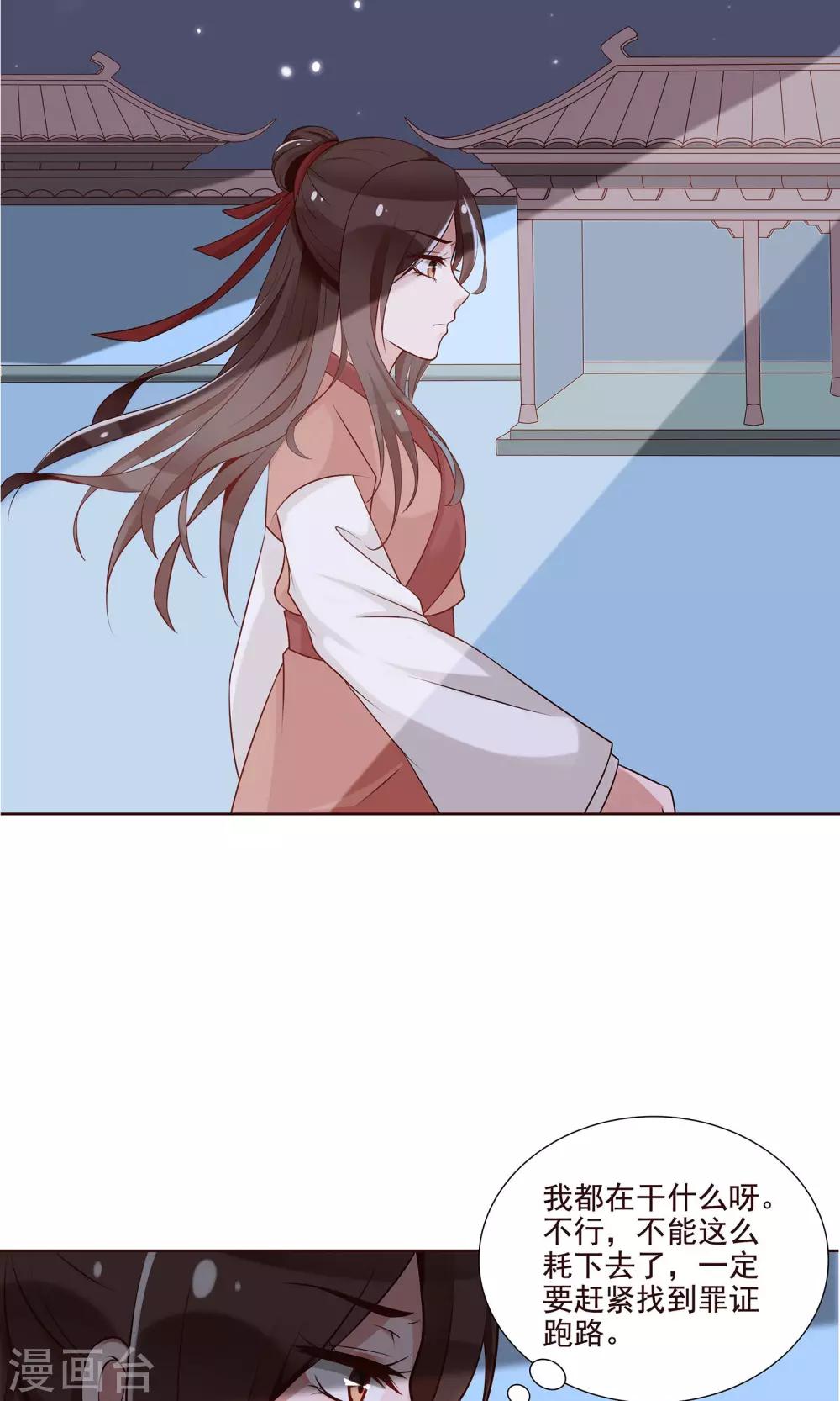 第22话 有所发现1