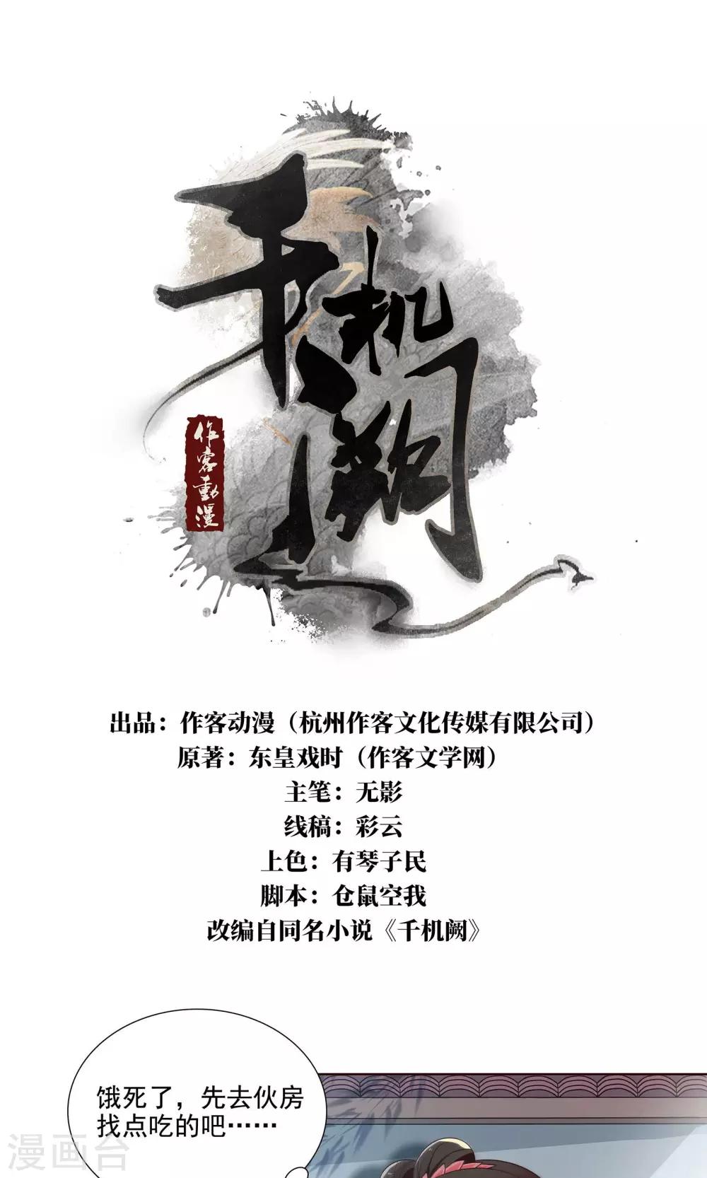 第19话 发现藏宝库0