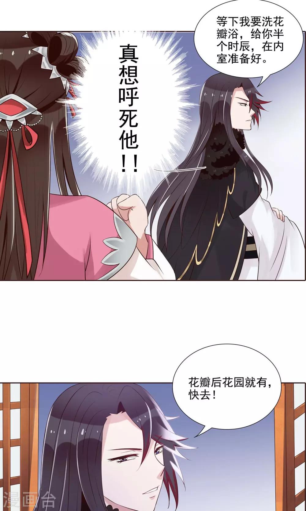 第16话 就是故意的13