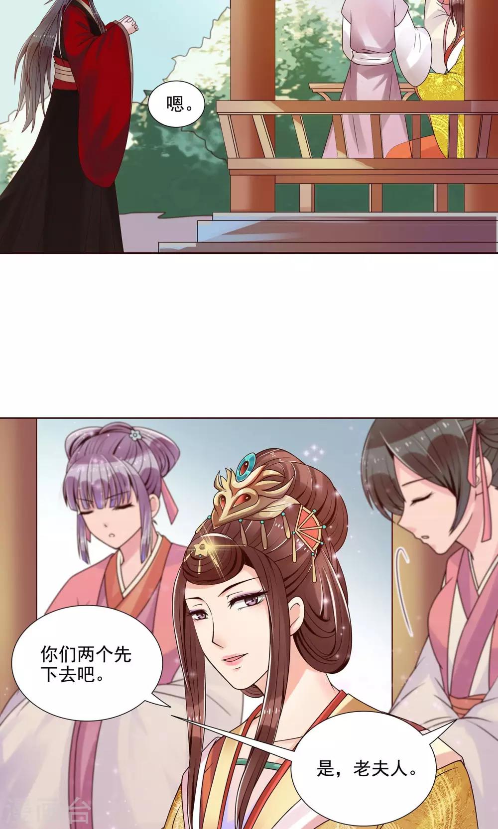 第14话 拜见母亲大人2