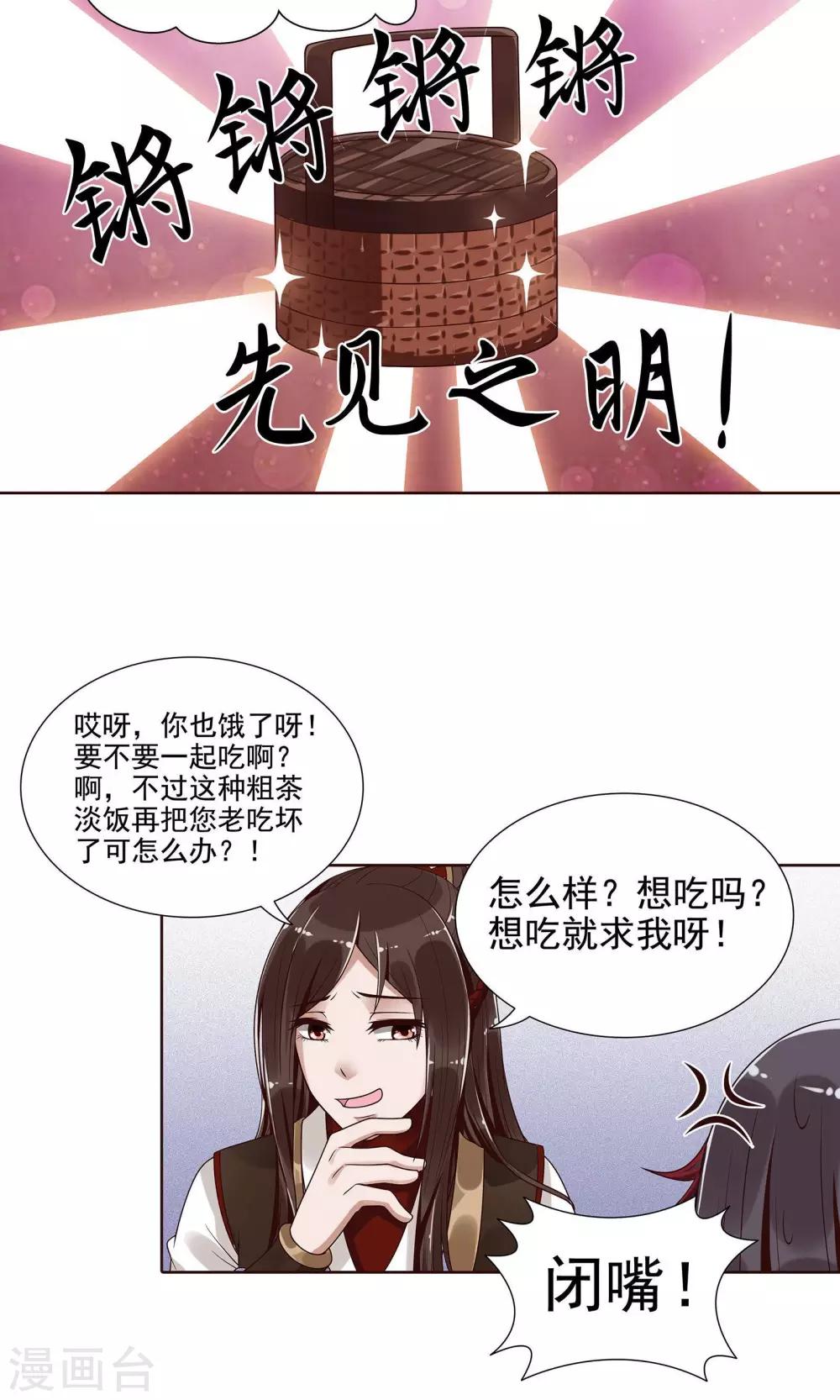 第3话18