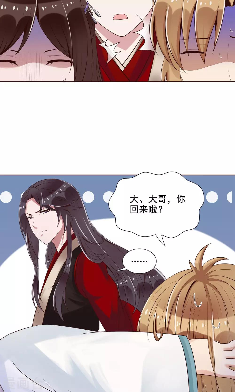 第14话 拜见母亲大人10