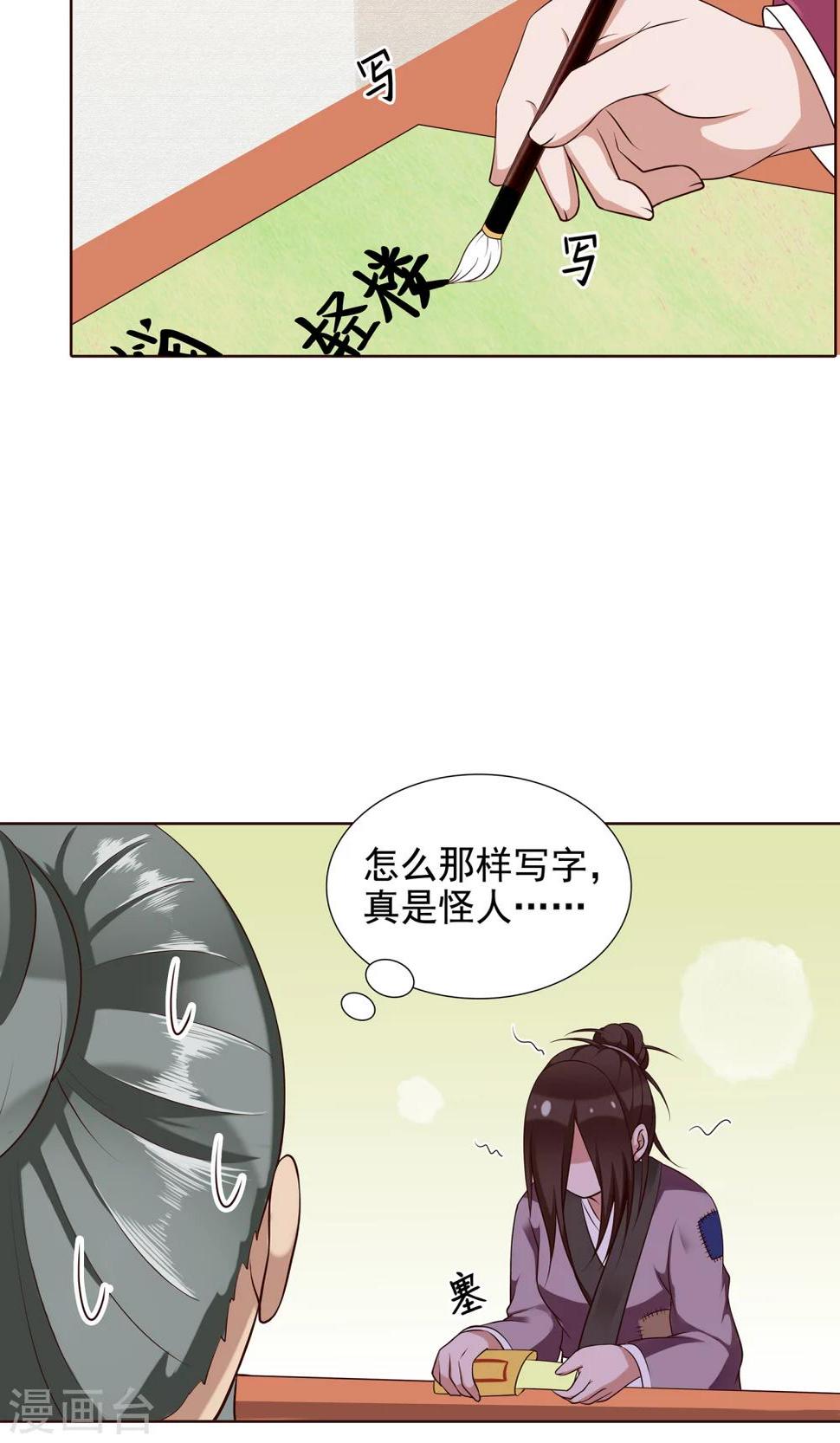 第25话 赶紧跑路5