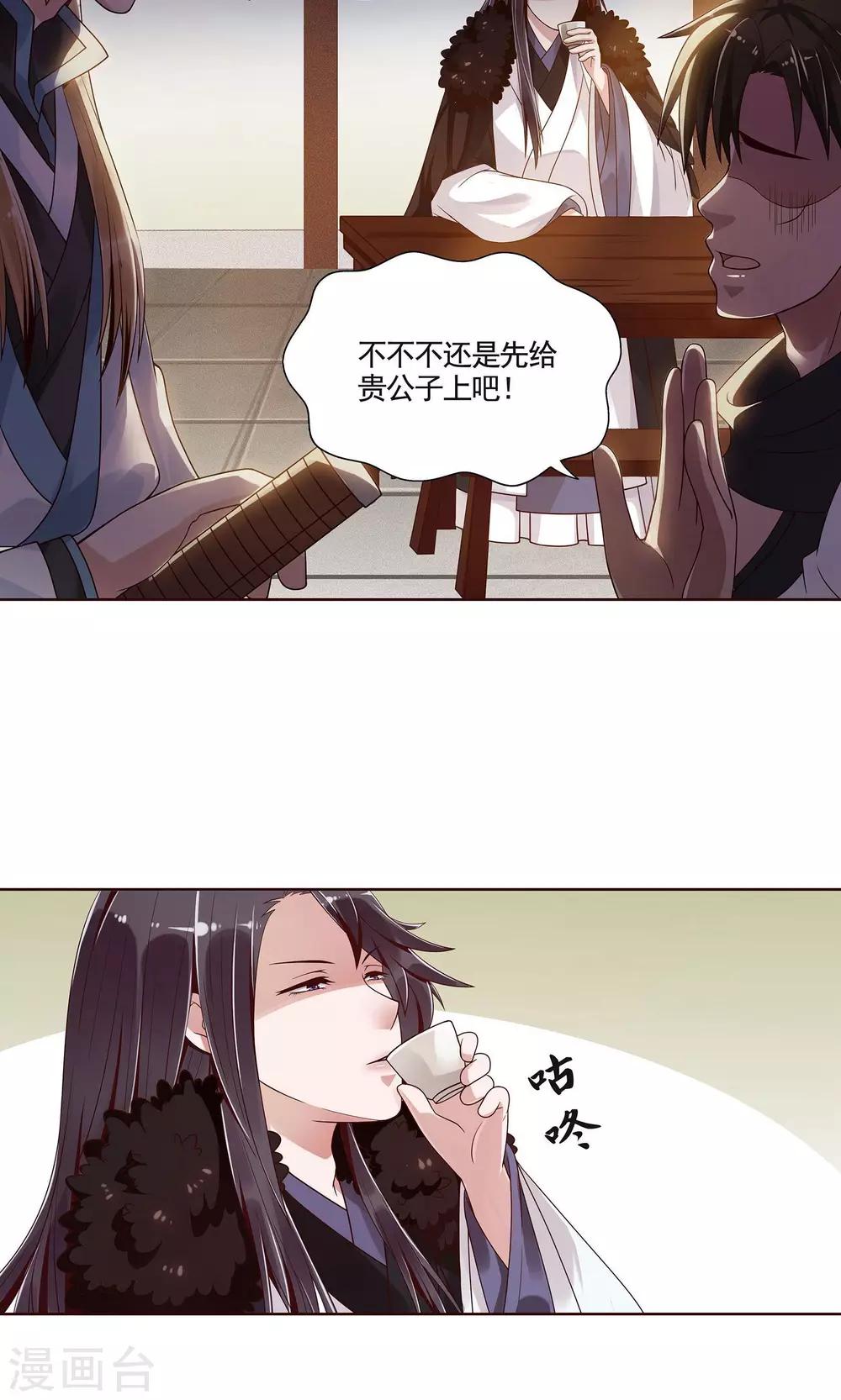 第2话11