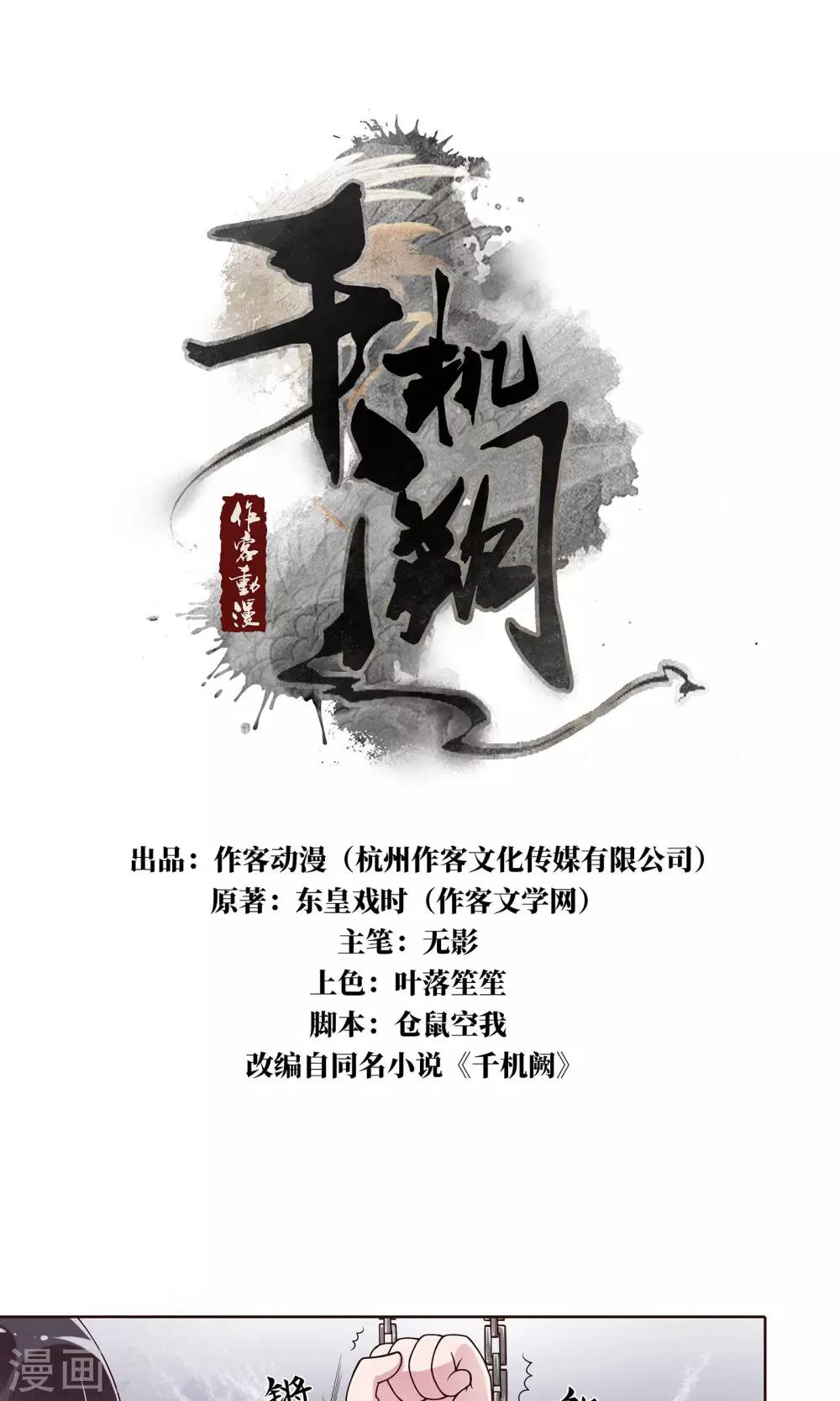 第3话0