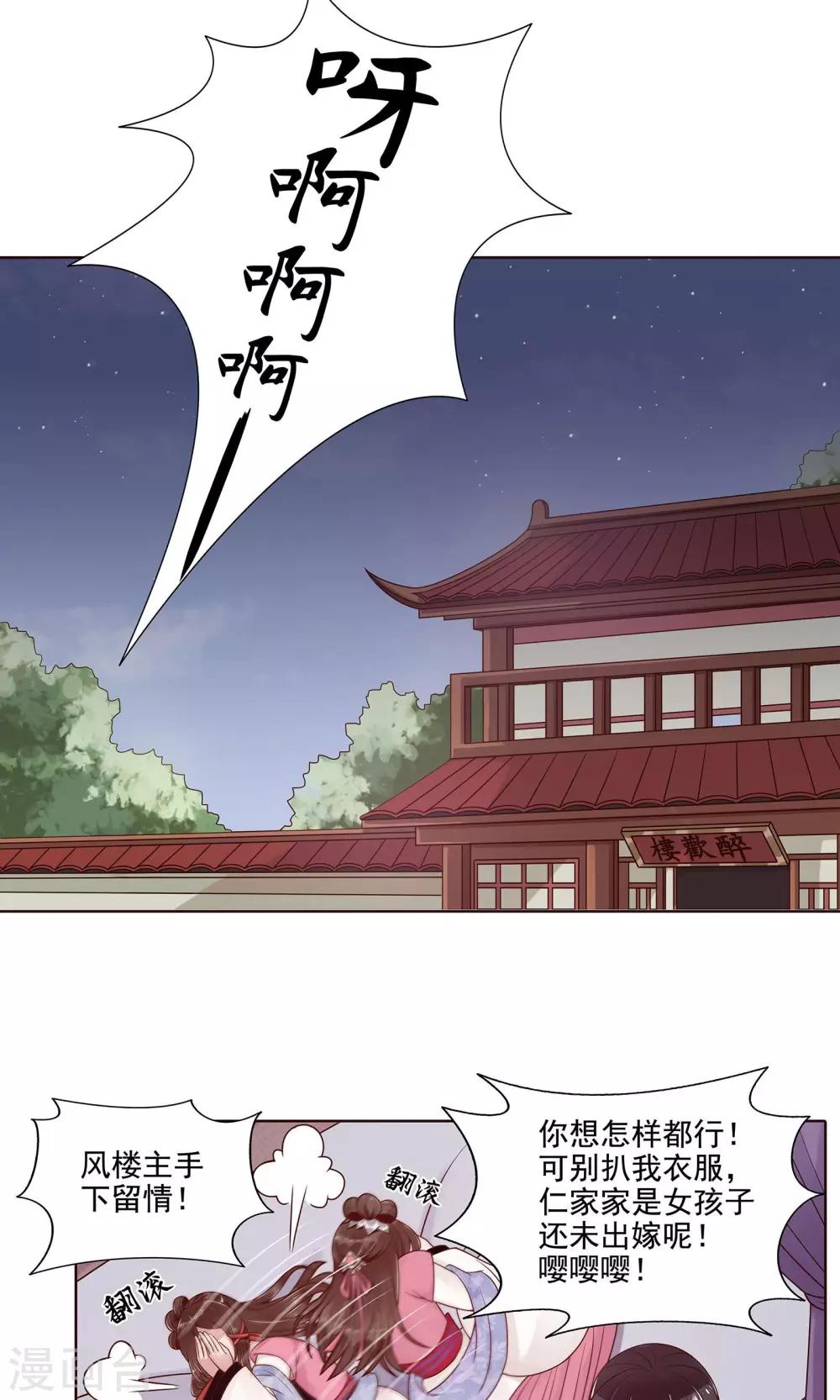 第10话 陪那个男人睡觉1