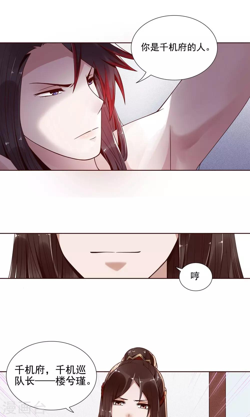 第3话2