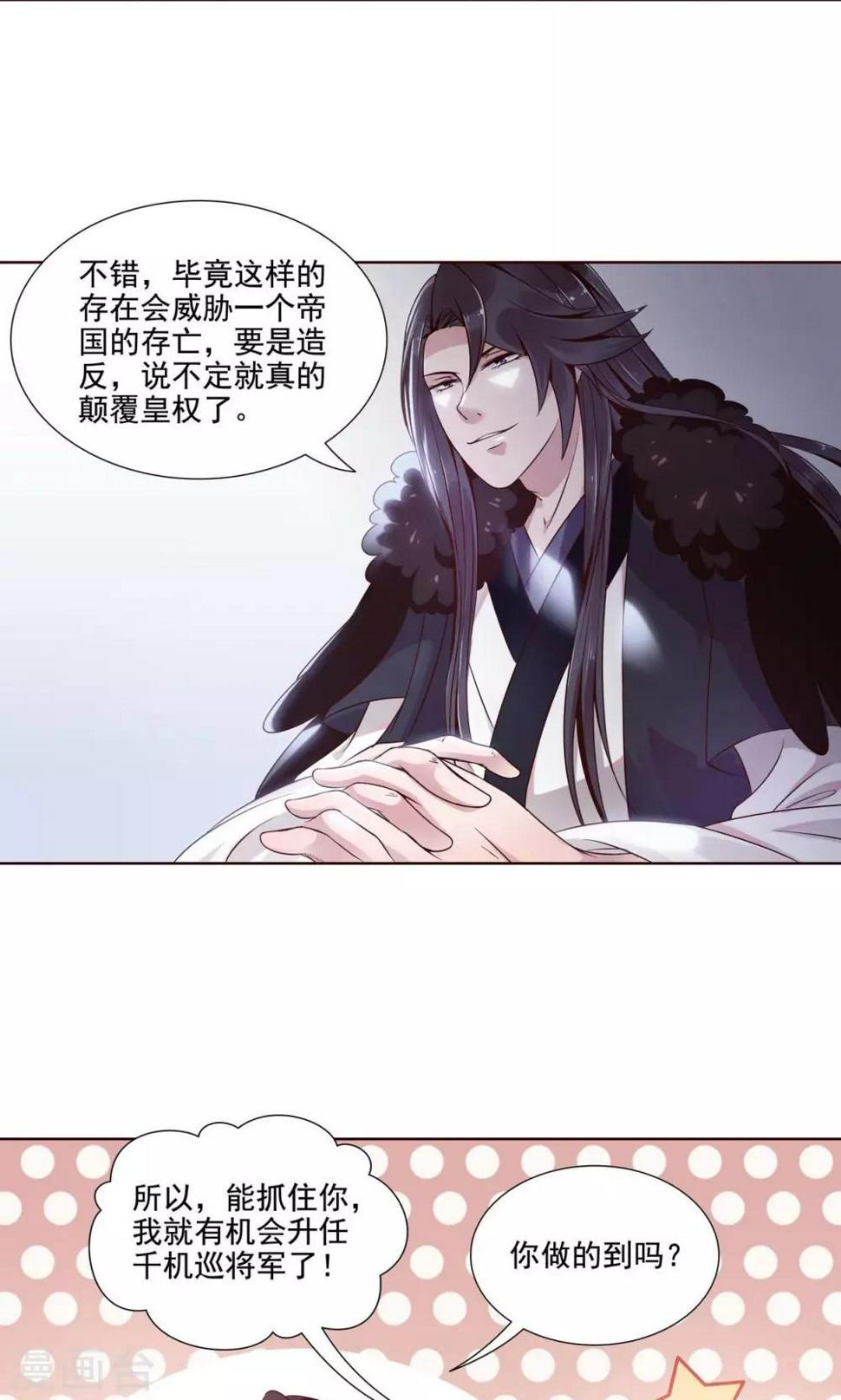 第11话 深入敌营4