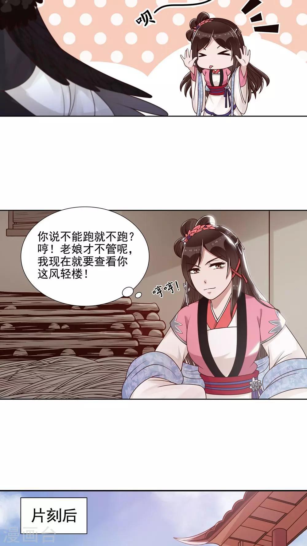 第12话 误触机关3
