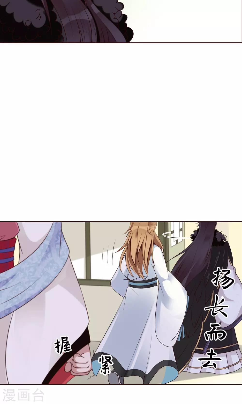 第24话 气急败坏10