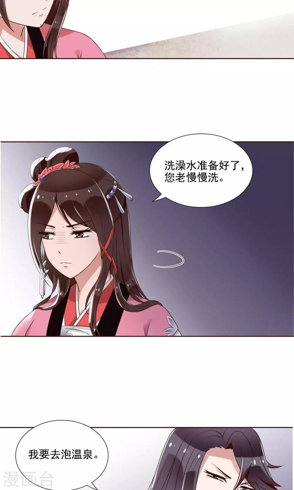第17话 又在整我4