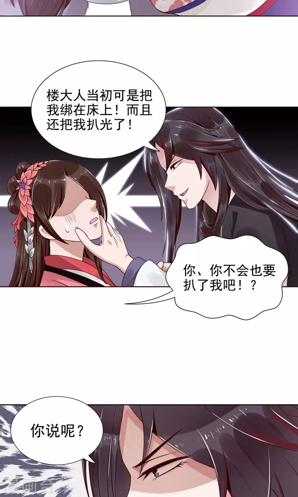 第9话 他俩有情况15