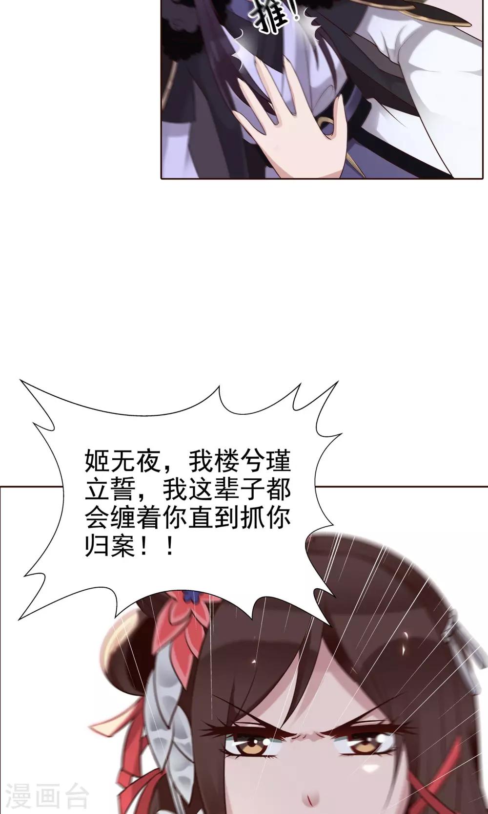 第24话 气急败坏8