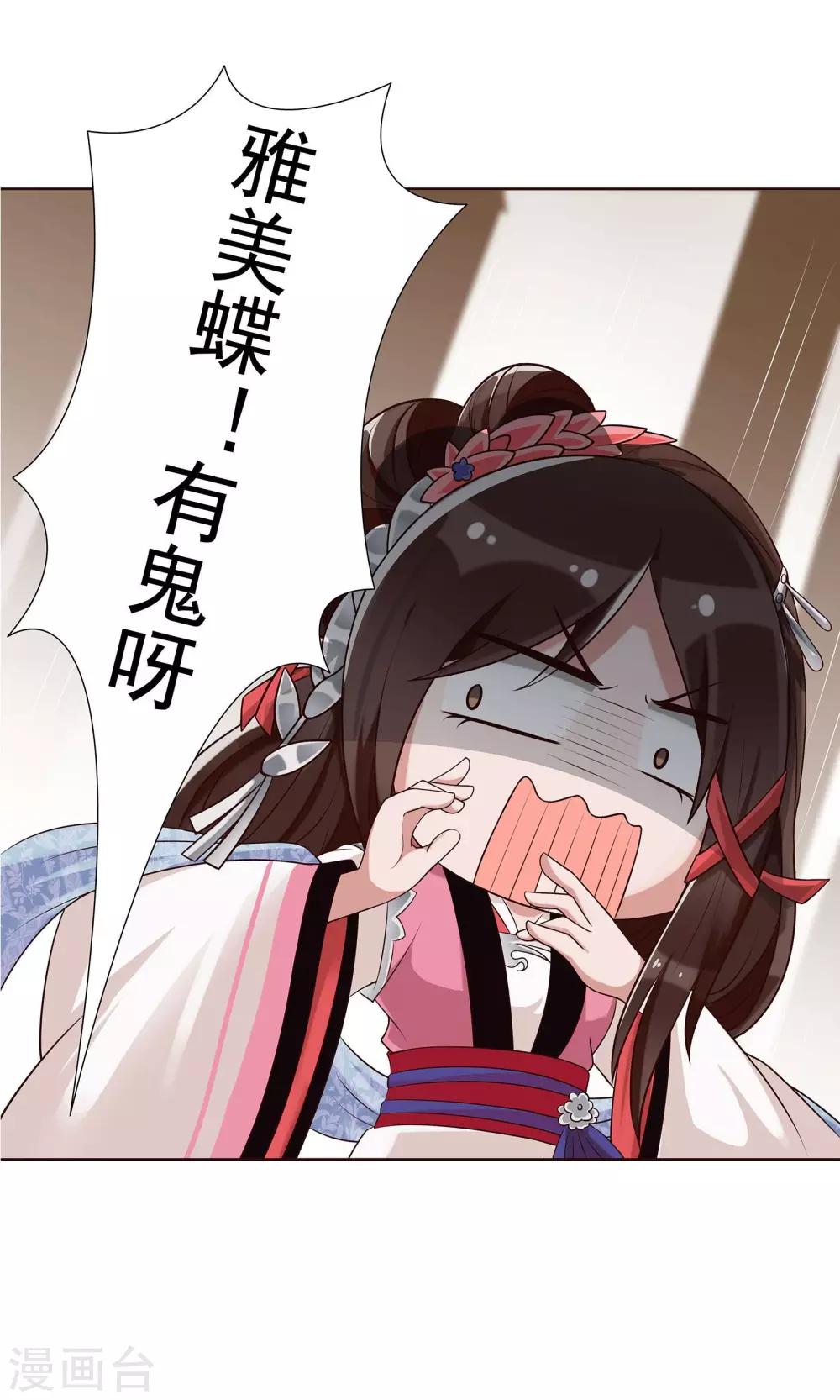 第19话 发现藏宝库9