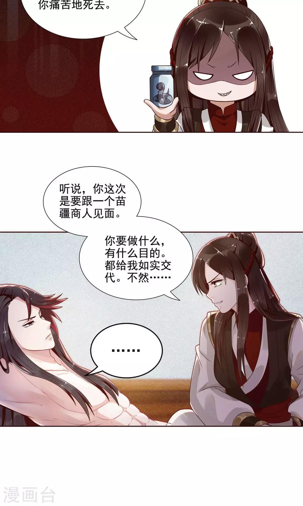 第3话7