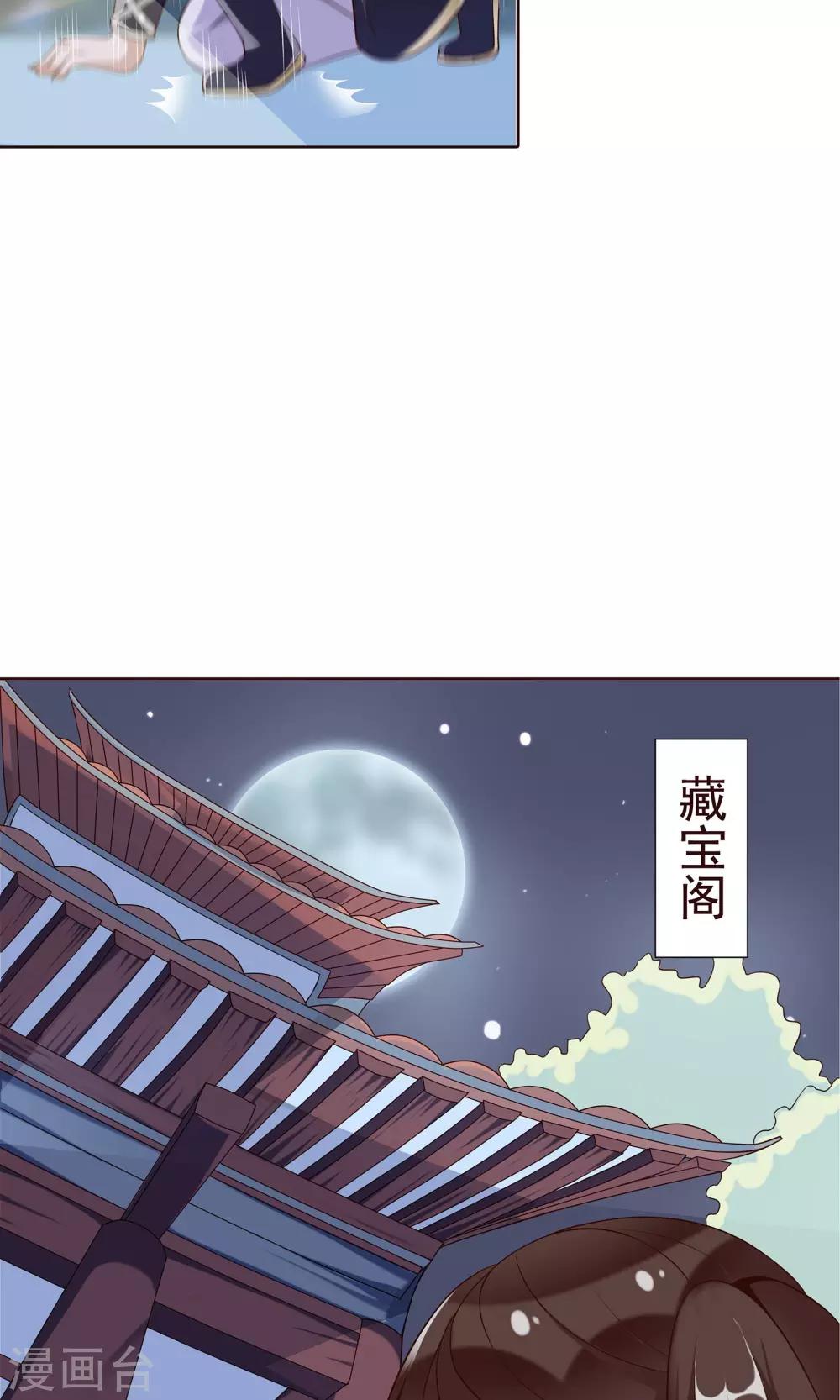 第22话 有所发现4