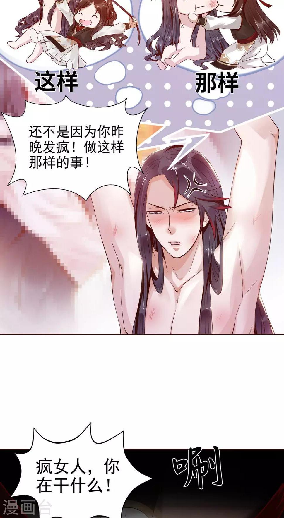 预告8