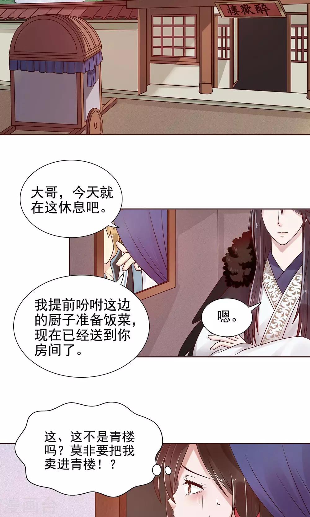 第9话 他俩有情况1
